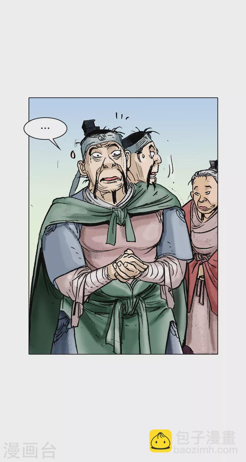 第38话 贵客-第41话