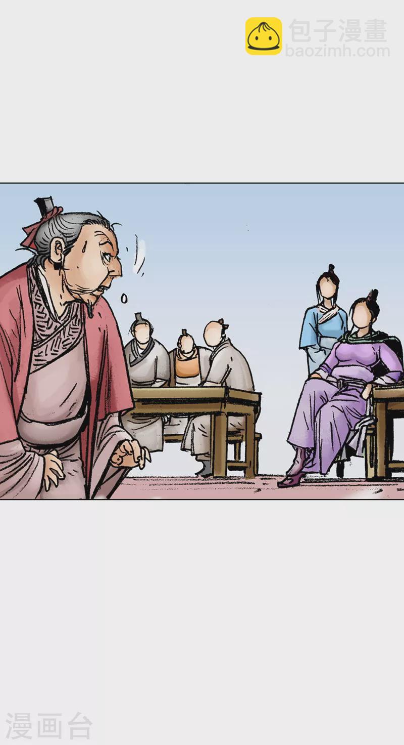 第38话 贵客-第41话