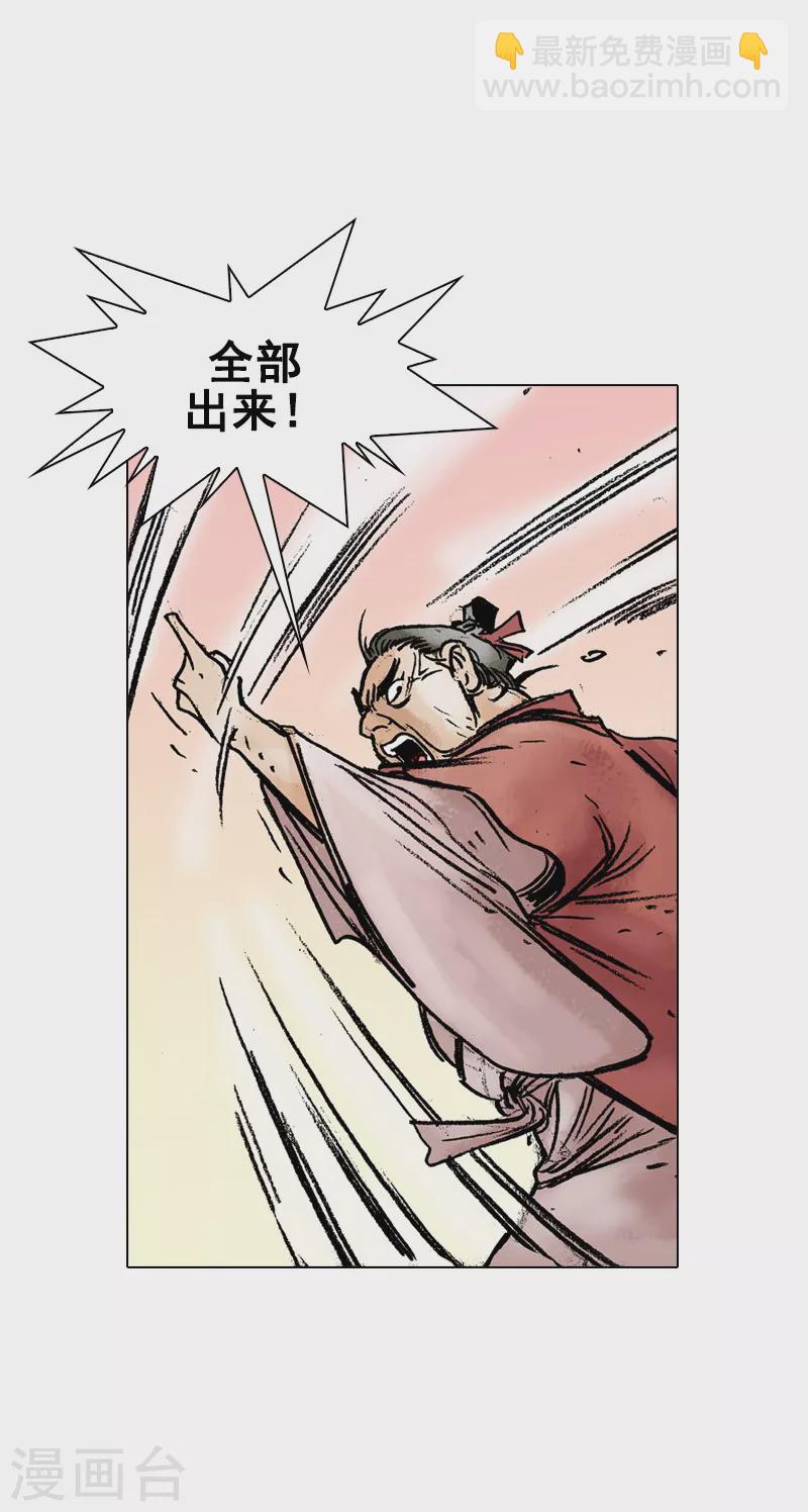 第38话 贵客-第41话