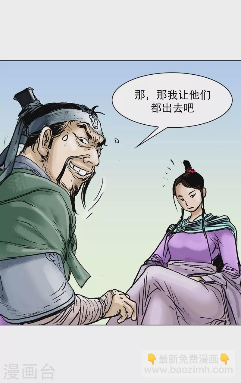 第38话 贵客-第41话