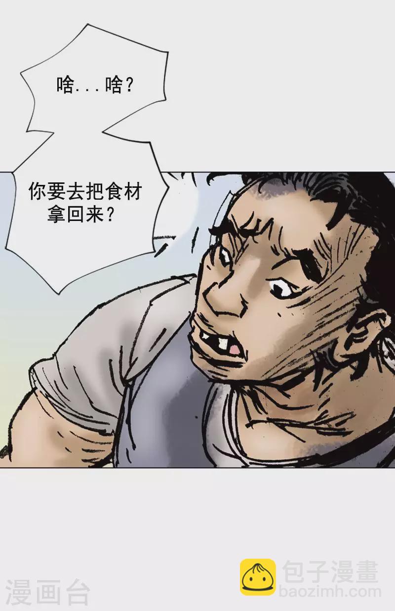 第4话 和面1-第7话