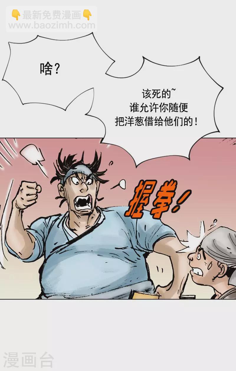 第4话 和面1-第7话