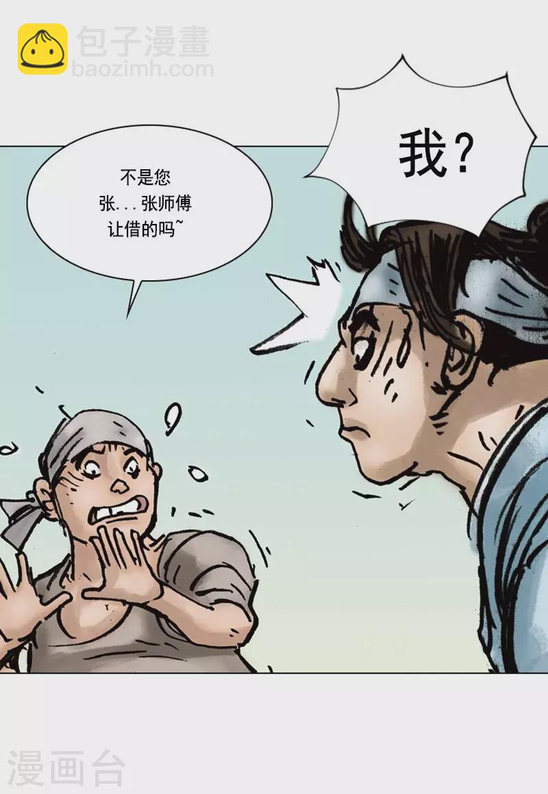 第4话 和面1-第7话