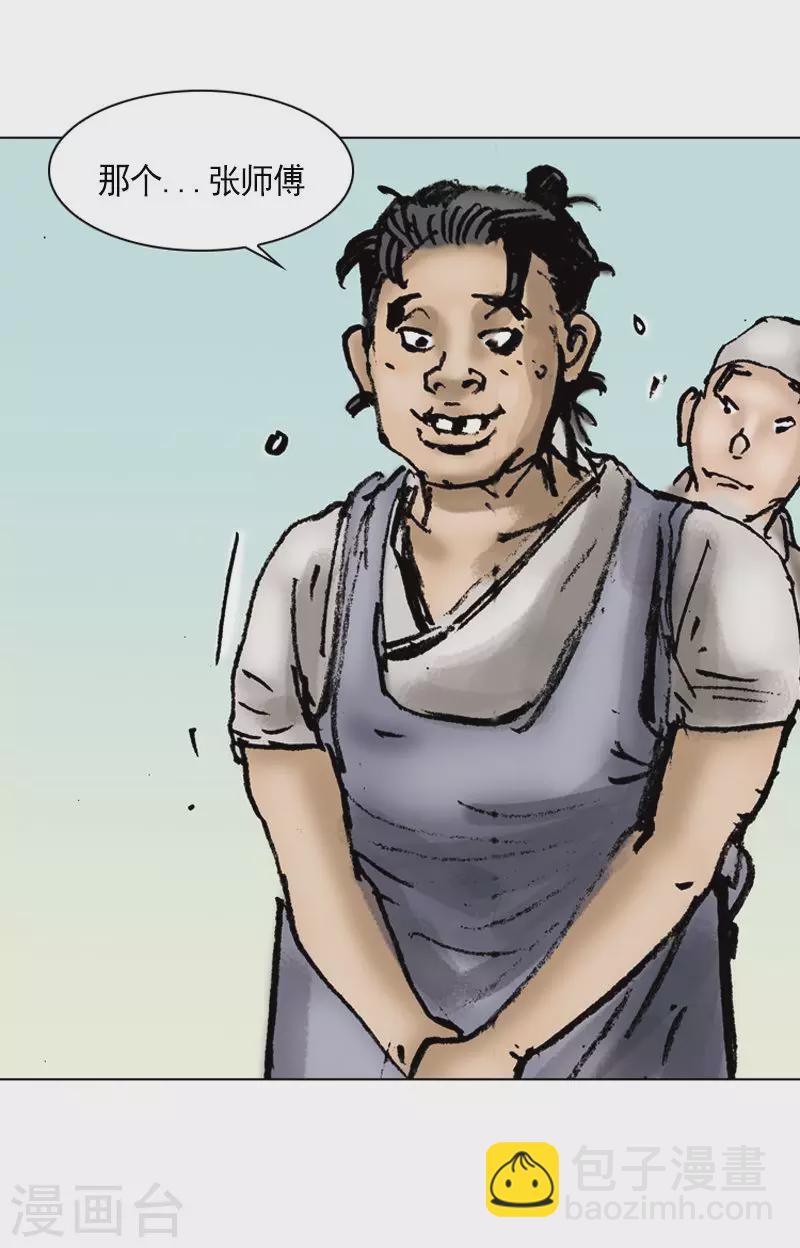 第4话 和面1-第7话