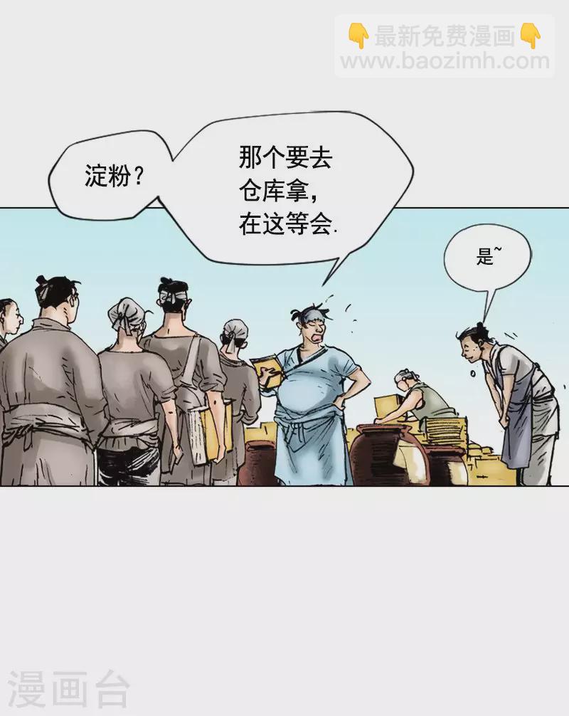 第4话 和面1-第7话