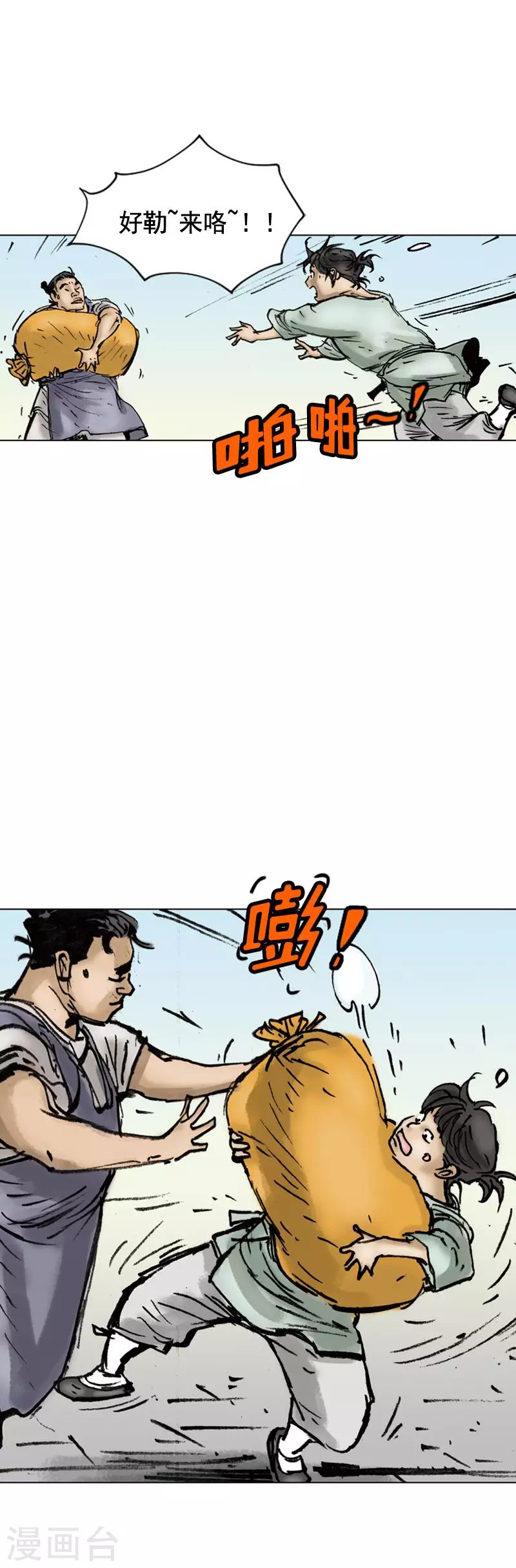 第4话 和面1-第7话