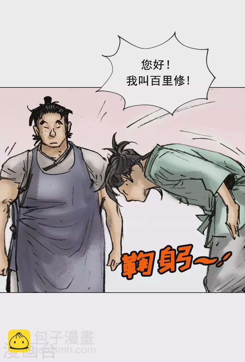 第4话 和面1-第7话