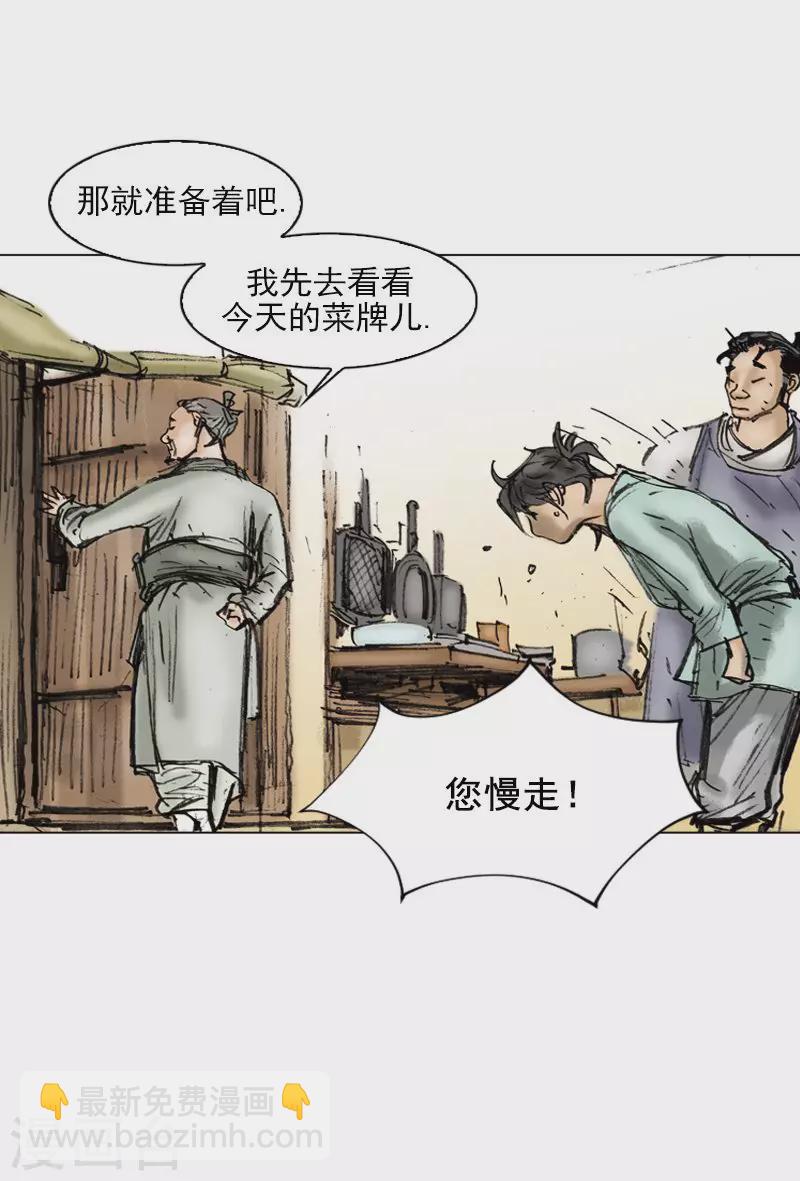 第4话 和面1-第7话