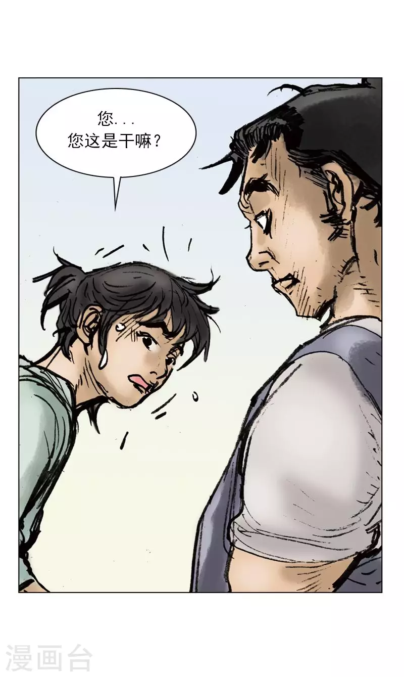 第4话 和面1-第7话