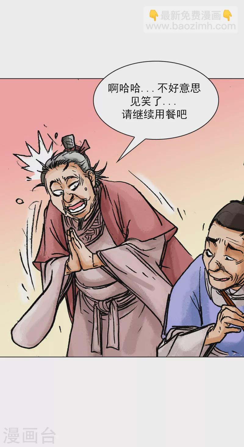 第40话 我的秘诀-第43话