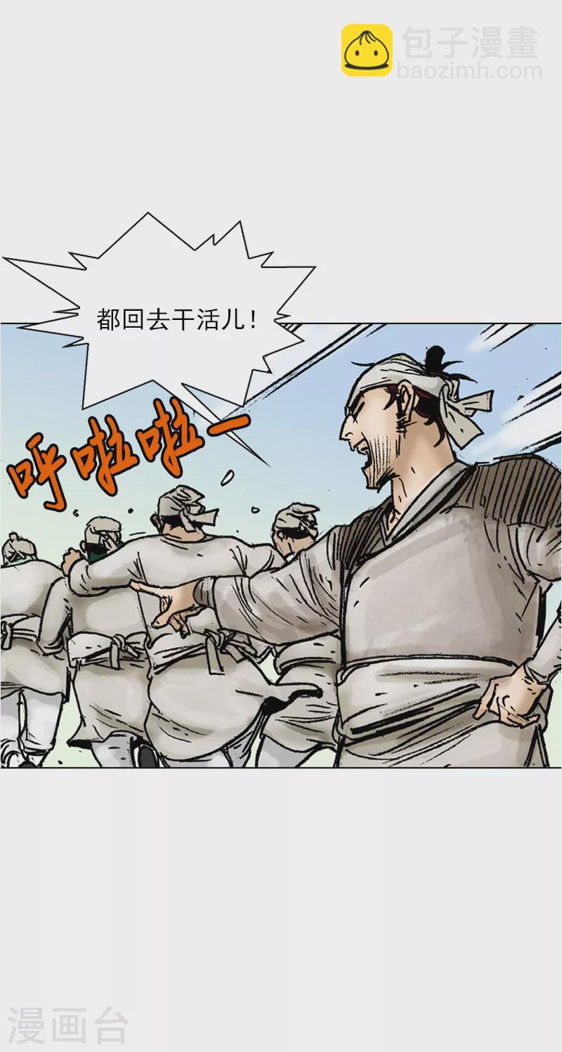 第40话 我的秘诀-第43话