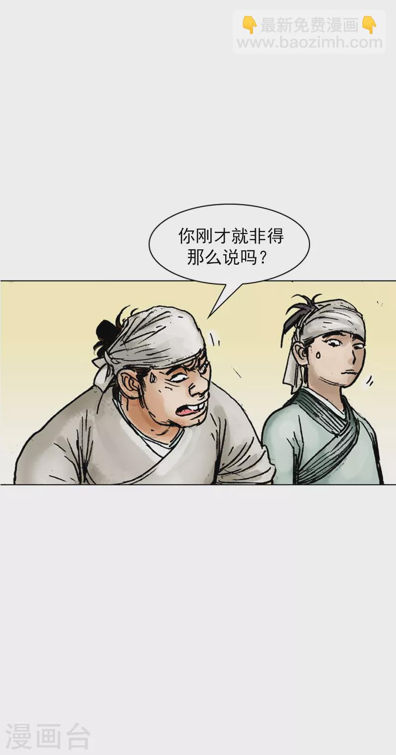 第40话 我的秘诀-第43话