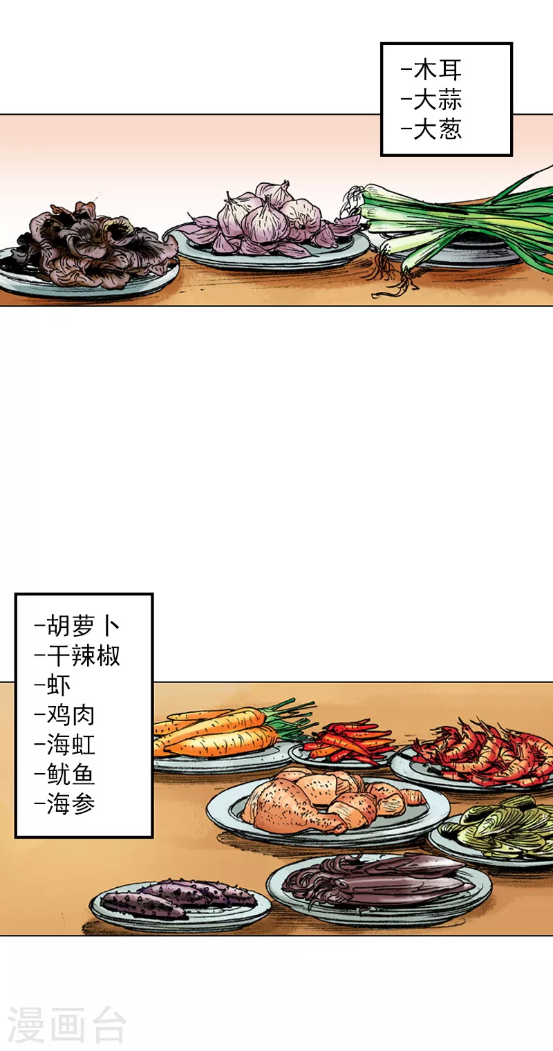 第40话 我的秘诀-第43话