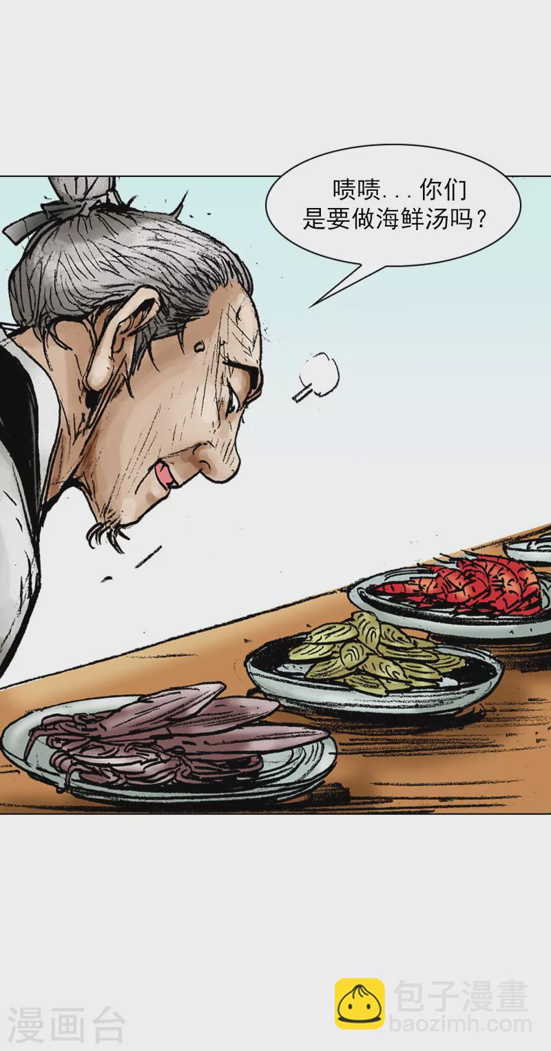 第40话 我的秘诀-第43话