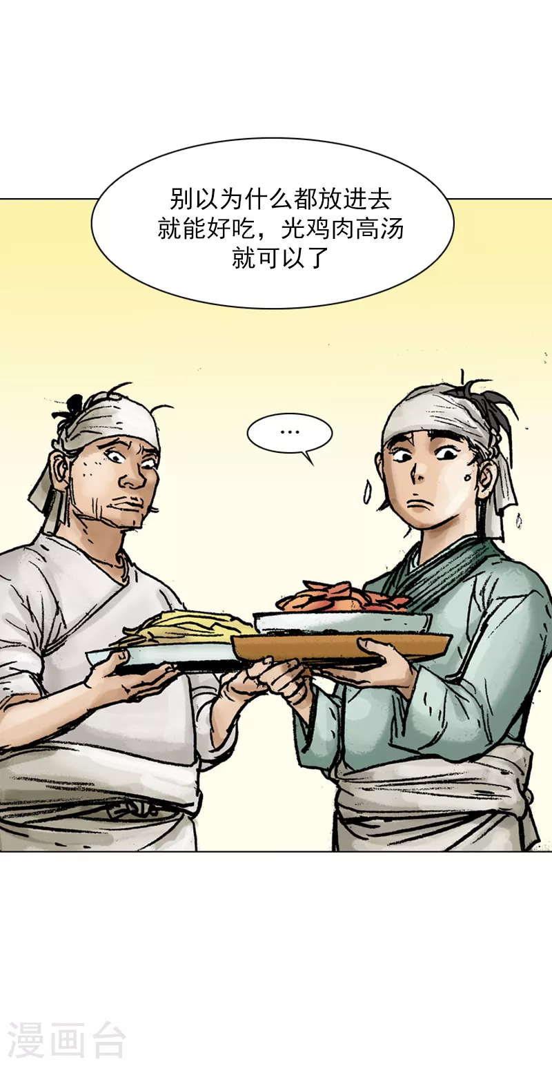 第40话 我的秘诀-第43话