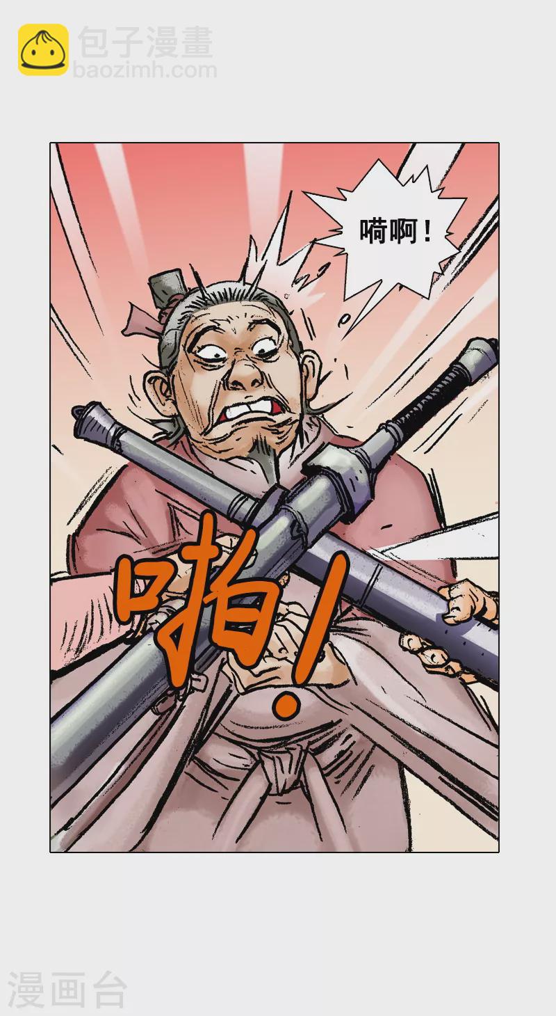 第40话 我的秘诀-第43话