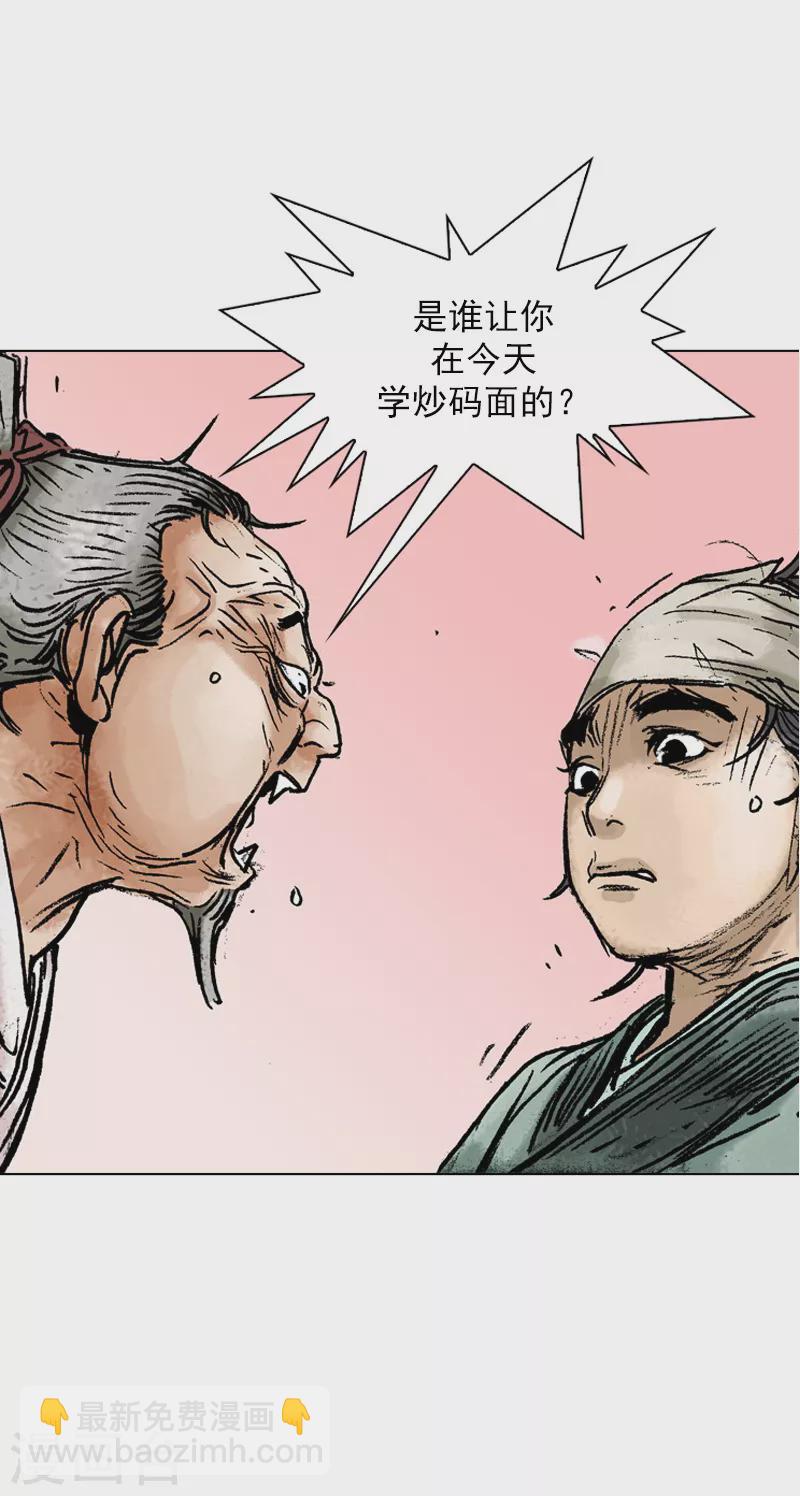 第40话 我的秘诀-第43话