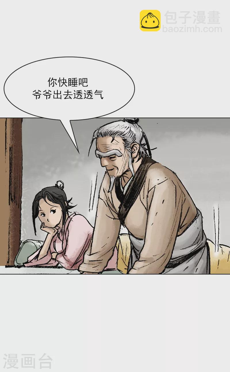 第42话 不速之客！-第45话