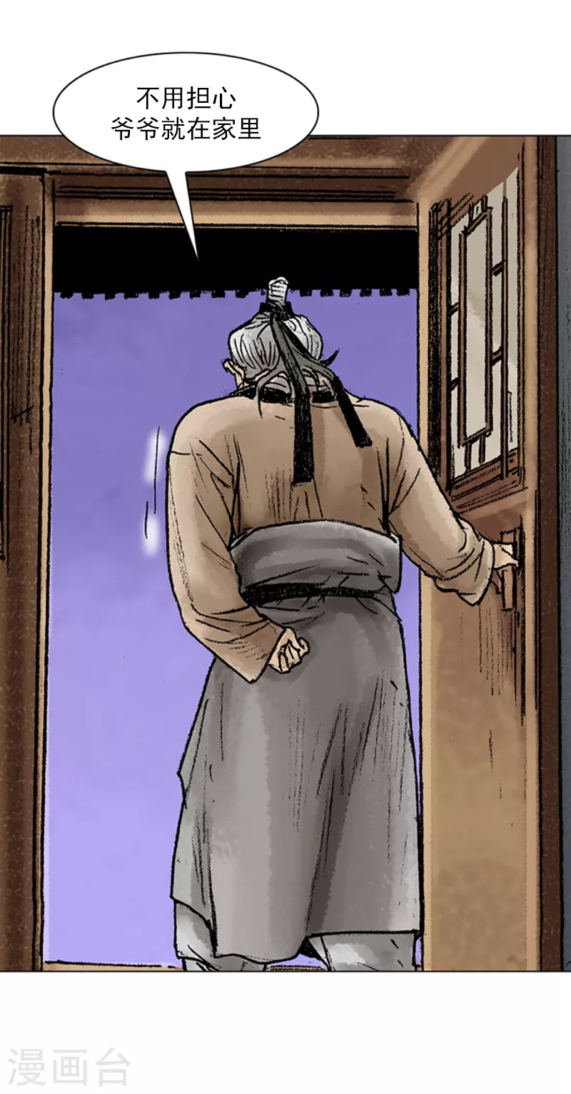 第42话 不速之客！-第45话