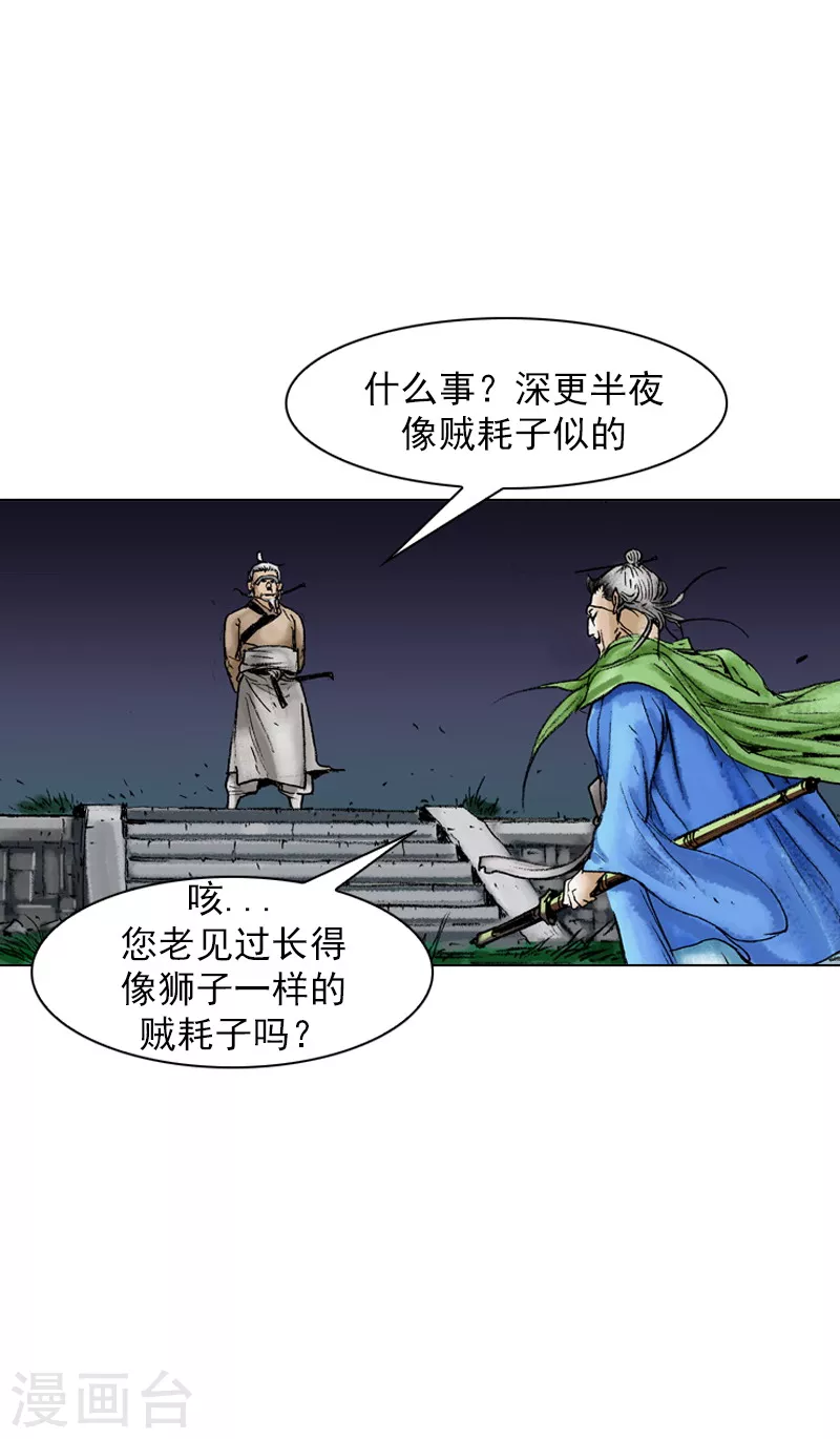 第42话 不速之客！-第45话