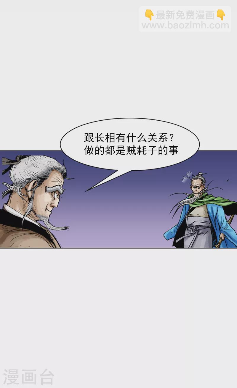 第42话 不速之客！-第45话