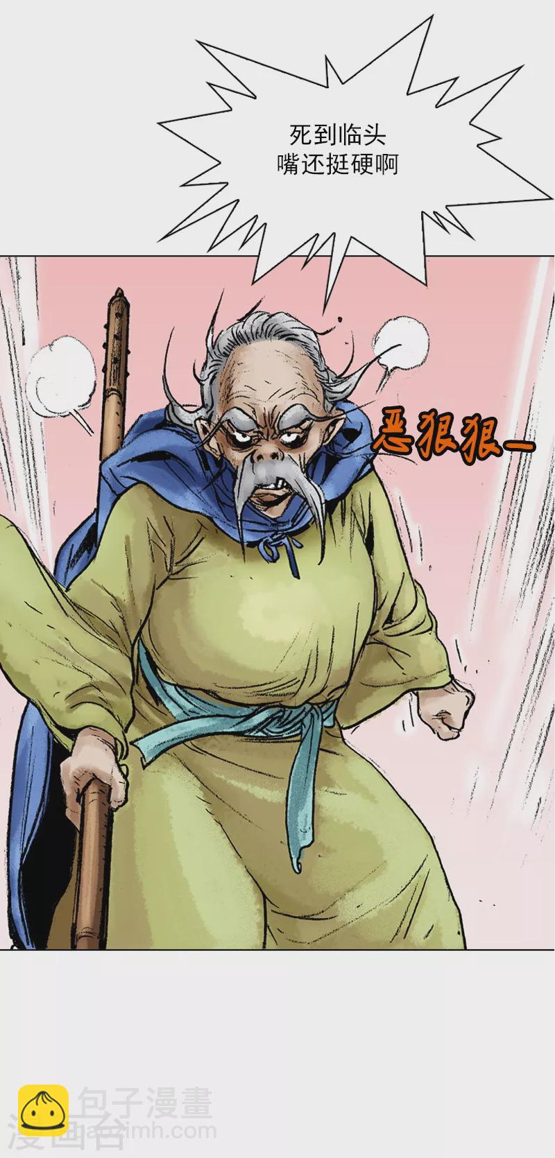 第42话 不速之客！-第45话