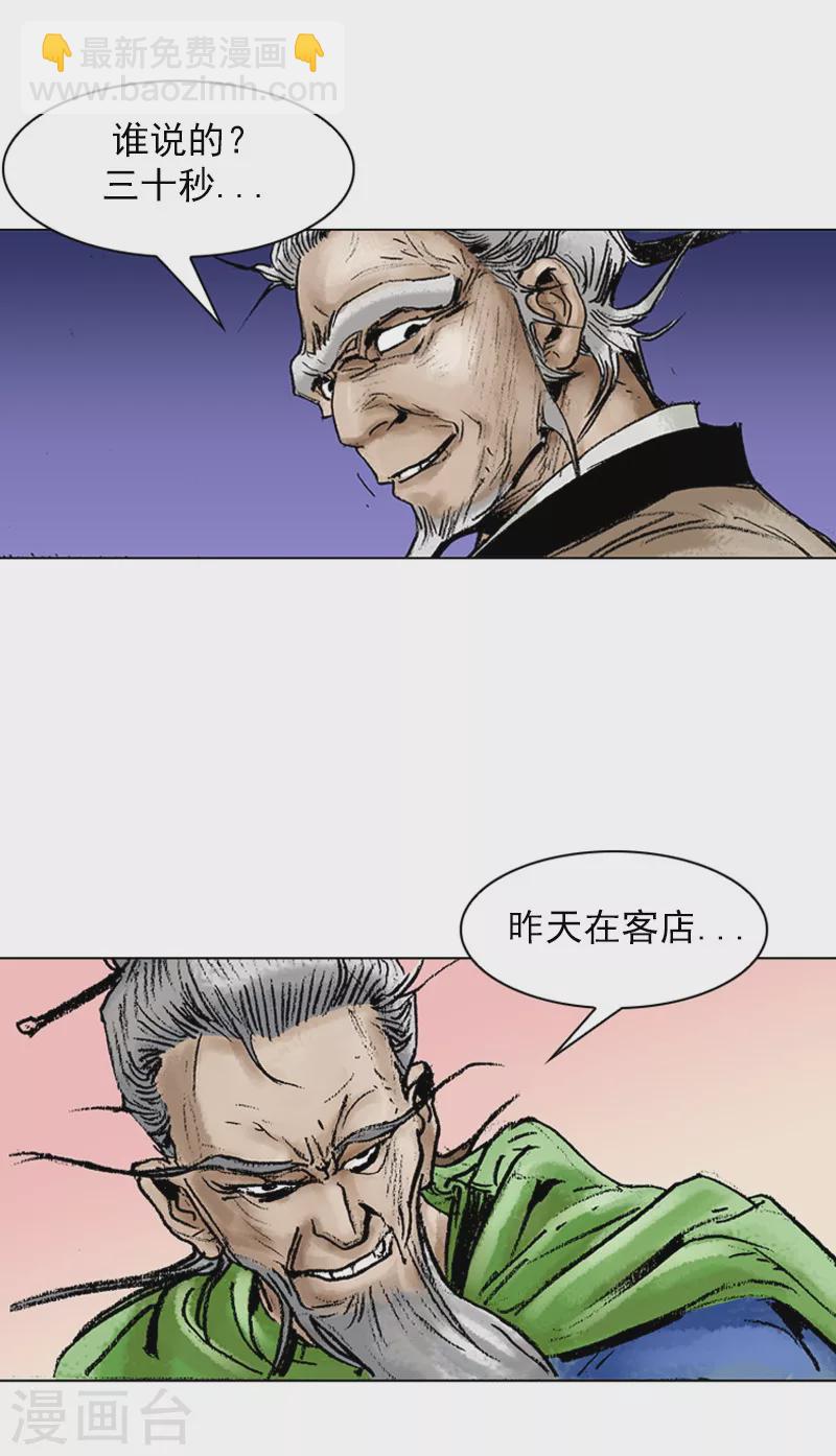 第42话 不速之客！-第45话