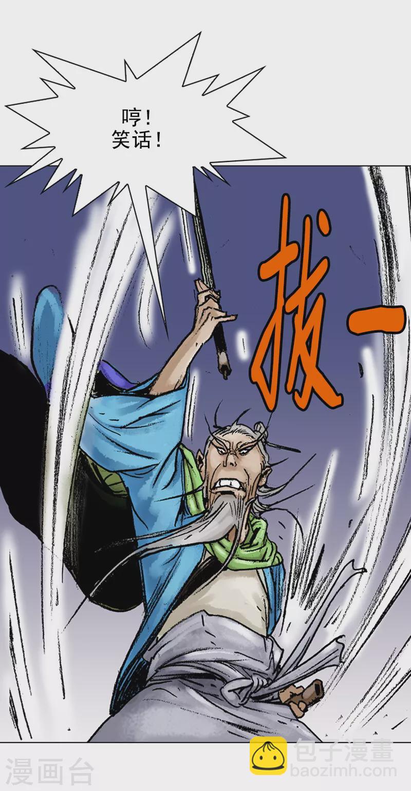 第42话 不速之客！-第45话