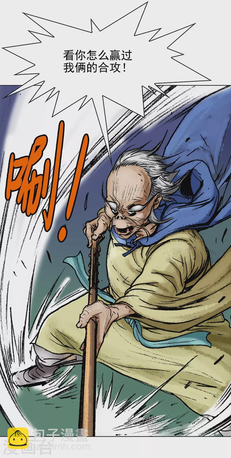 第42话 不速之客！-第45话