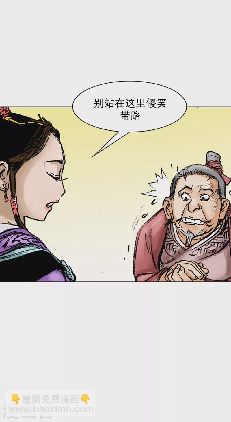 第44话 刘尚花！-第47话