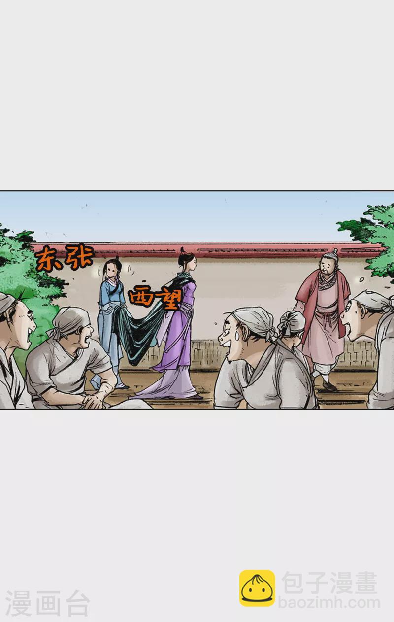 第44话 刘尚花！-第47话