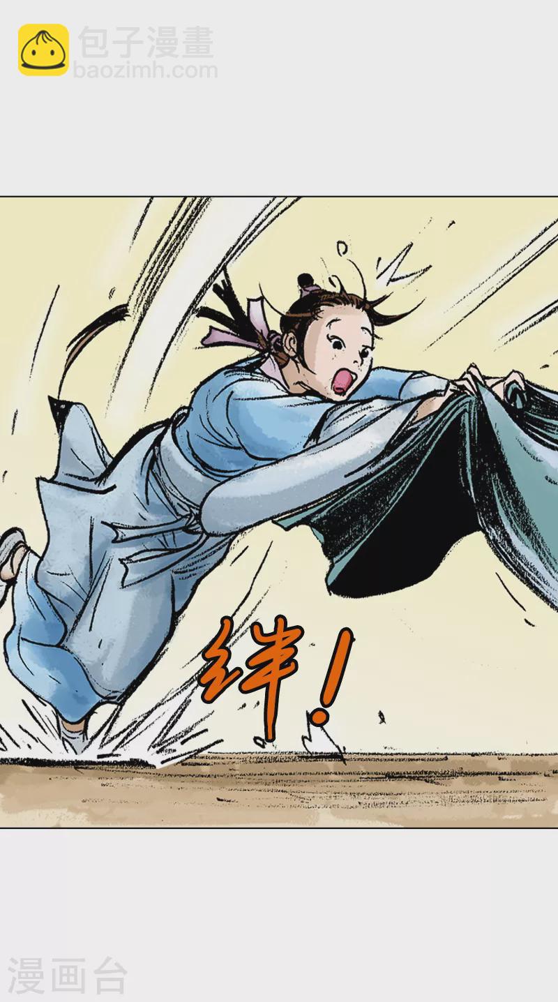 第44话 刘尚花！-第47话