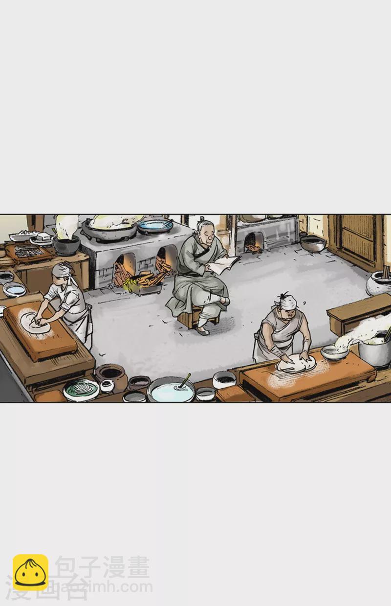 第44话 刘尚花！-第47话