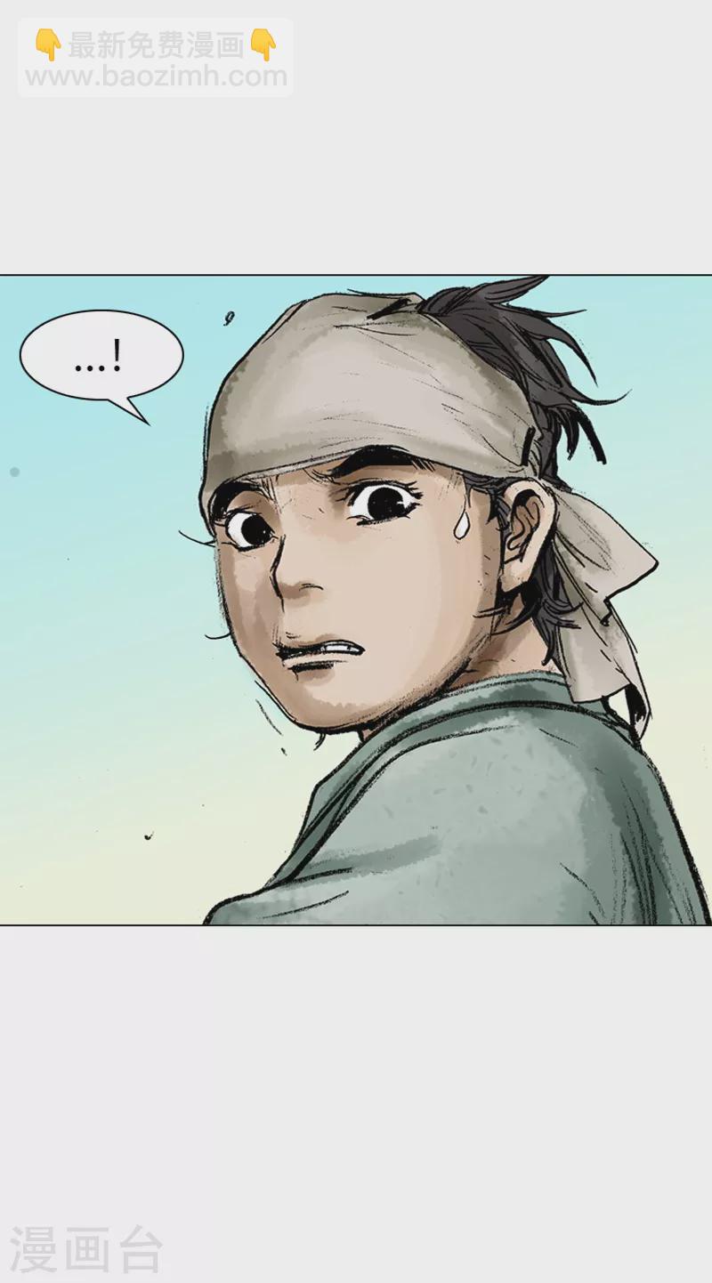 第44话 刘尚花！-第47话