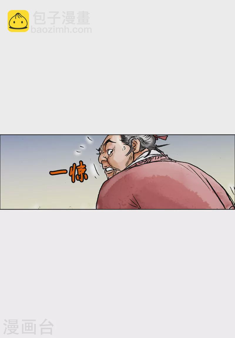 第44话 刘尚花！-第47话