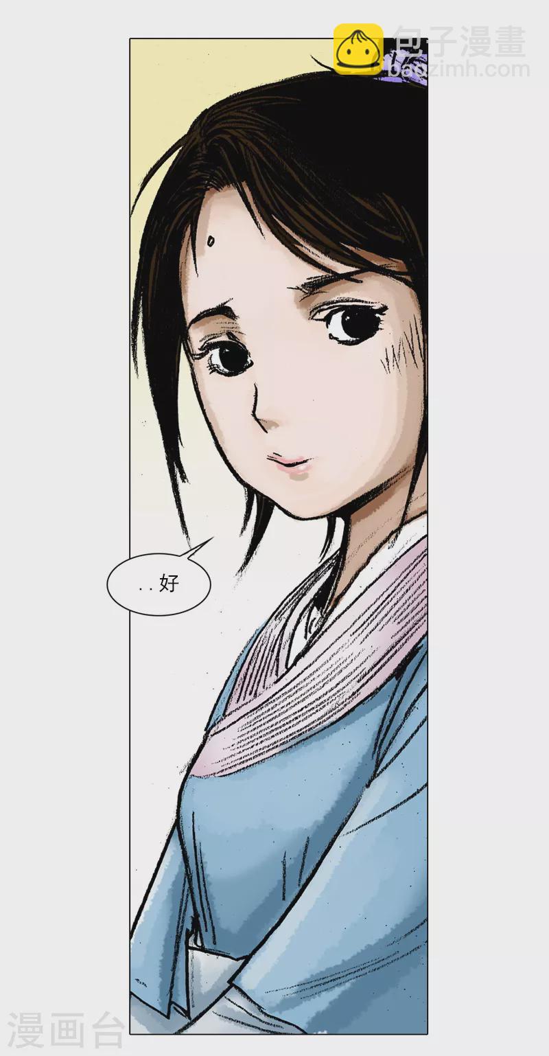 第50话 未婚妻-第53话