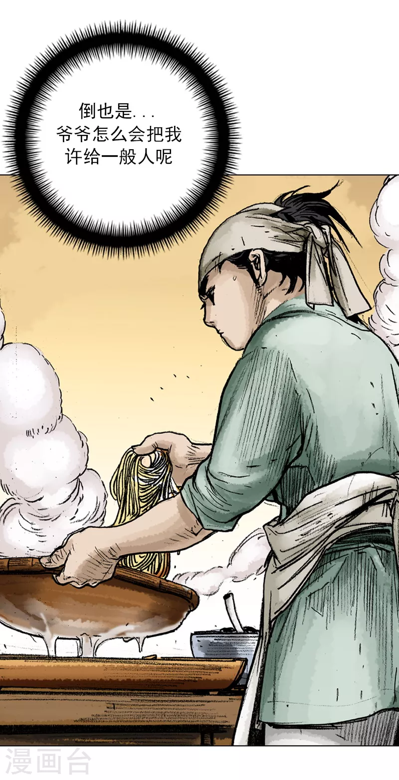 第50话 未婚妻-第53话