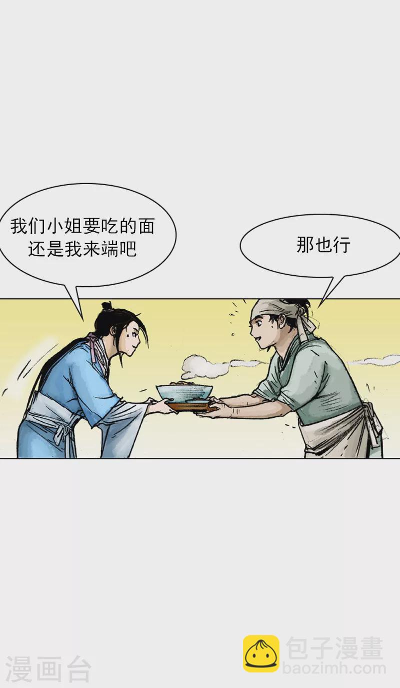 第50话 未婚妻-第53话