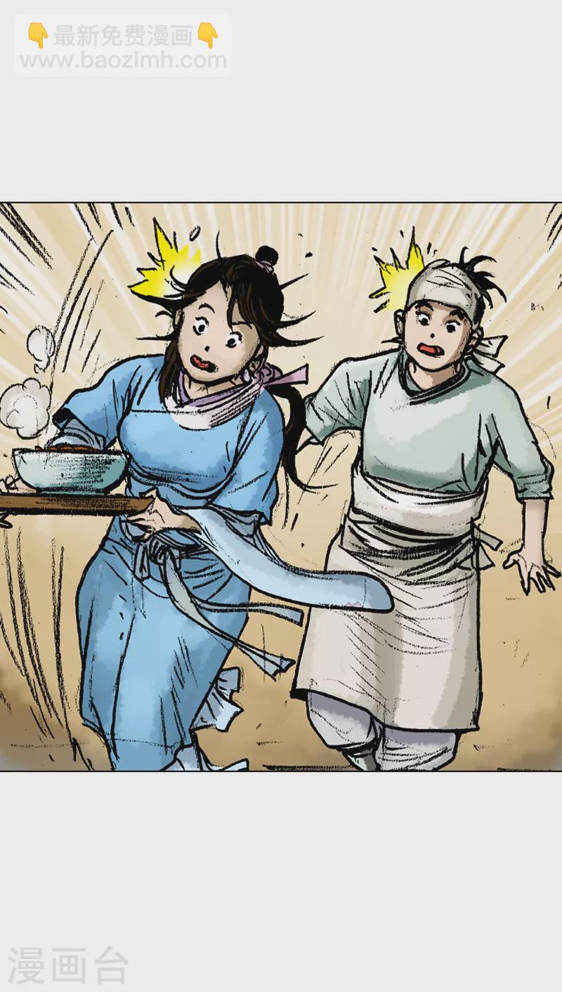 第50话 未婚妻-第53话