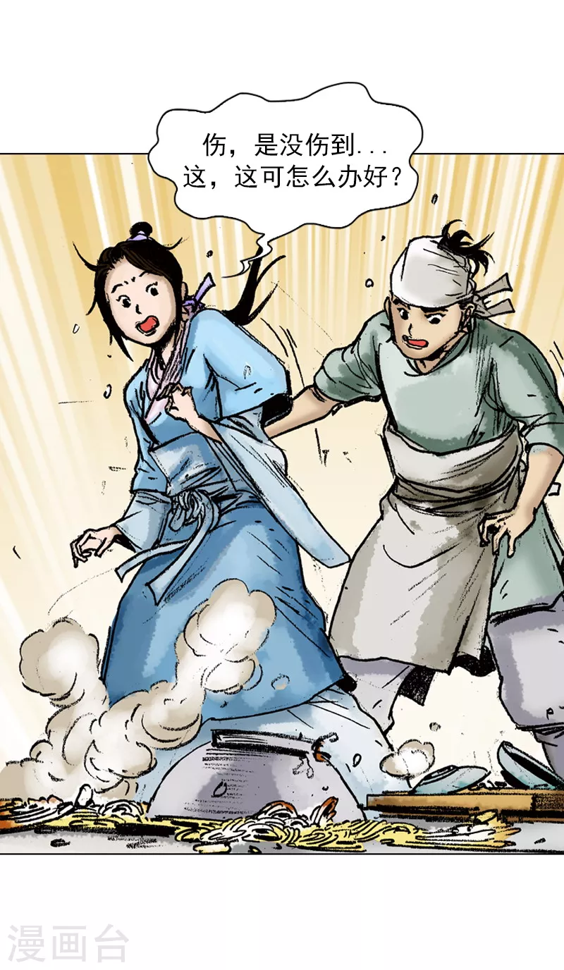 第50话 未婚妻-第53话