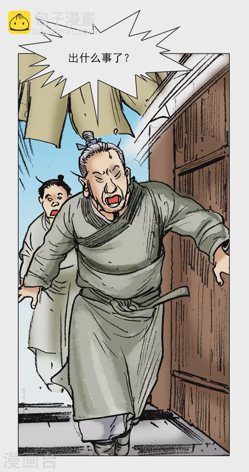 第50话 未婚妻-第53话