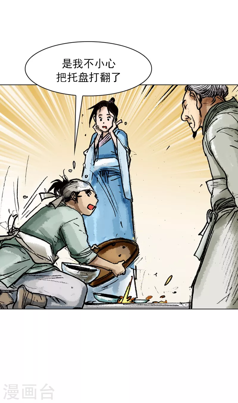 第50话 未婚妻-第53话