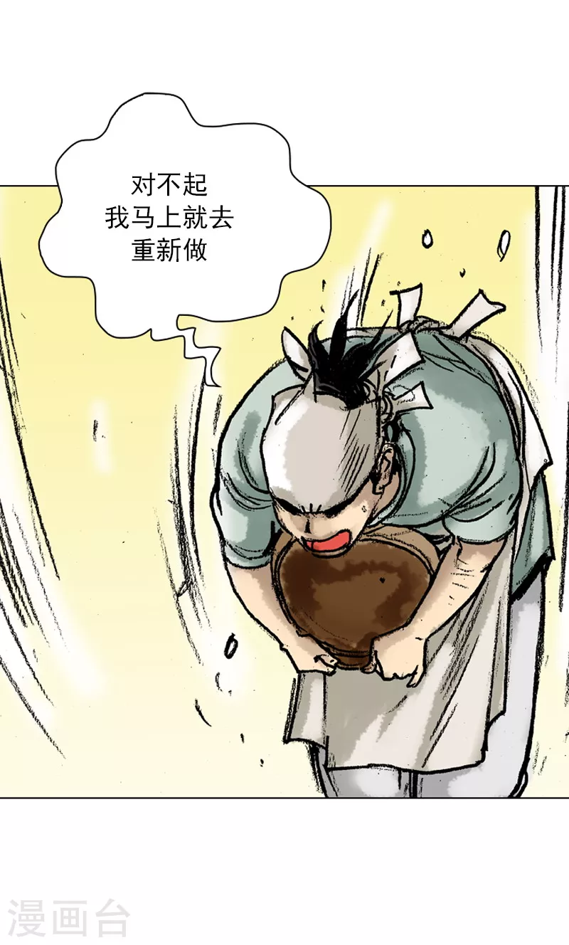 第50话 未婚妻-第53话