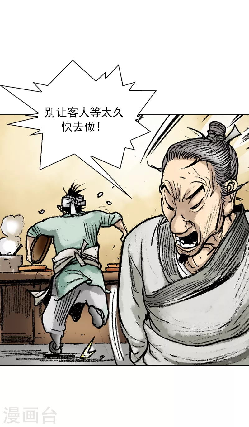 第50话 未婚妻-第53话