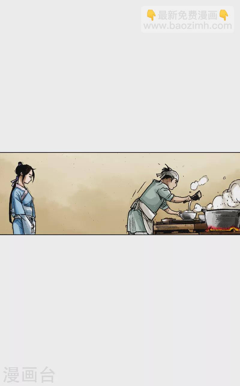 第50话 未婚妻-第53话