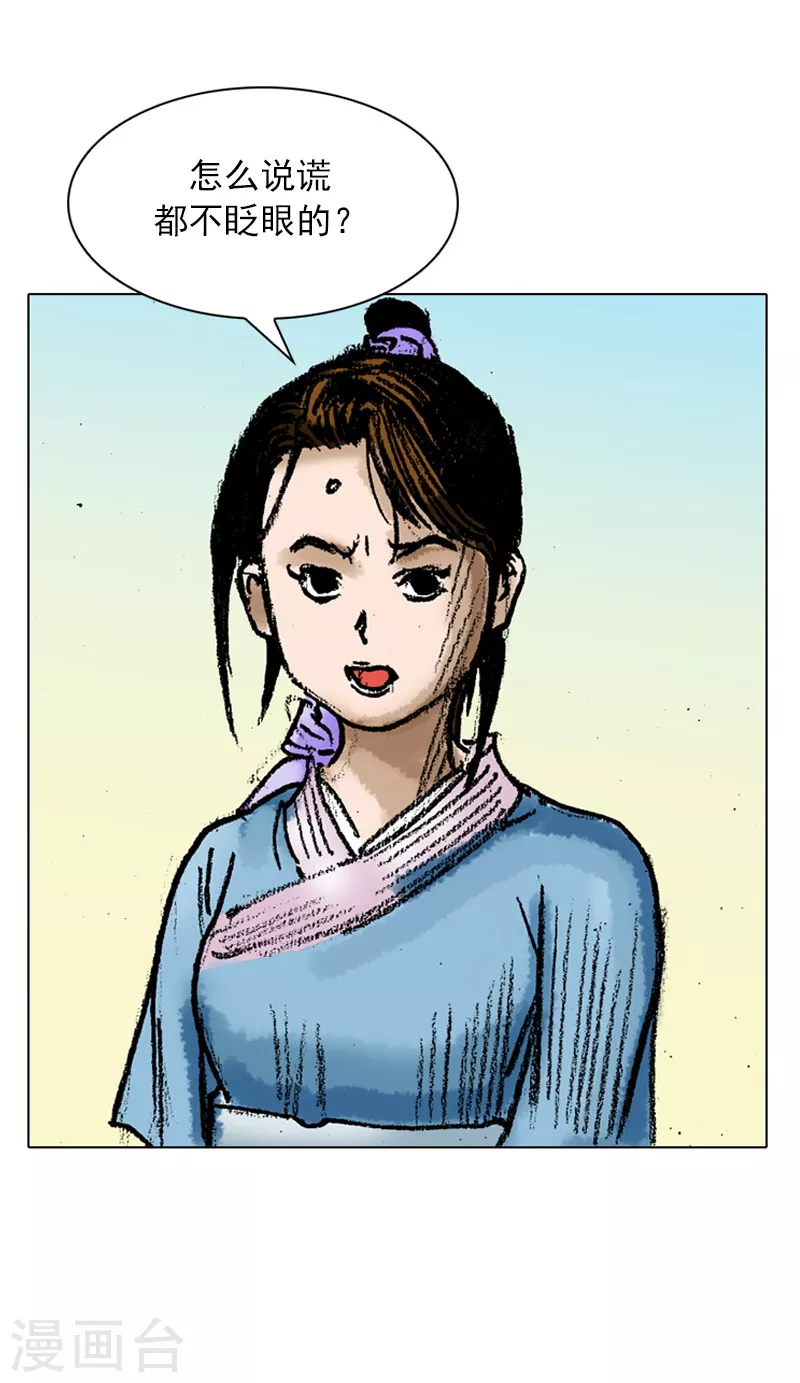 第50话 未婚妻-第53话