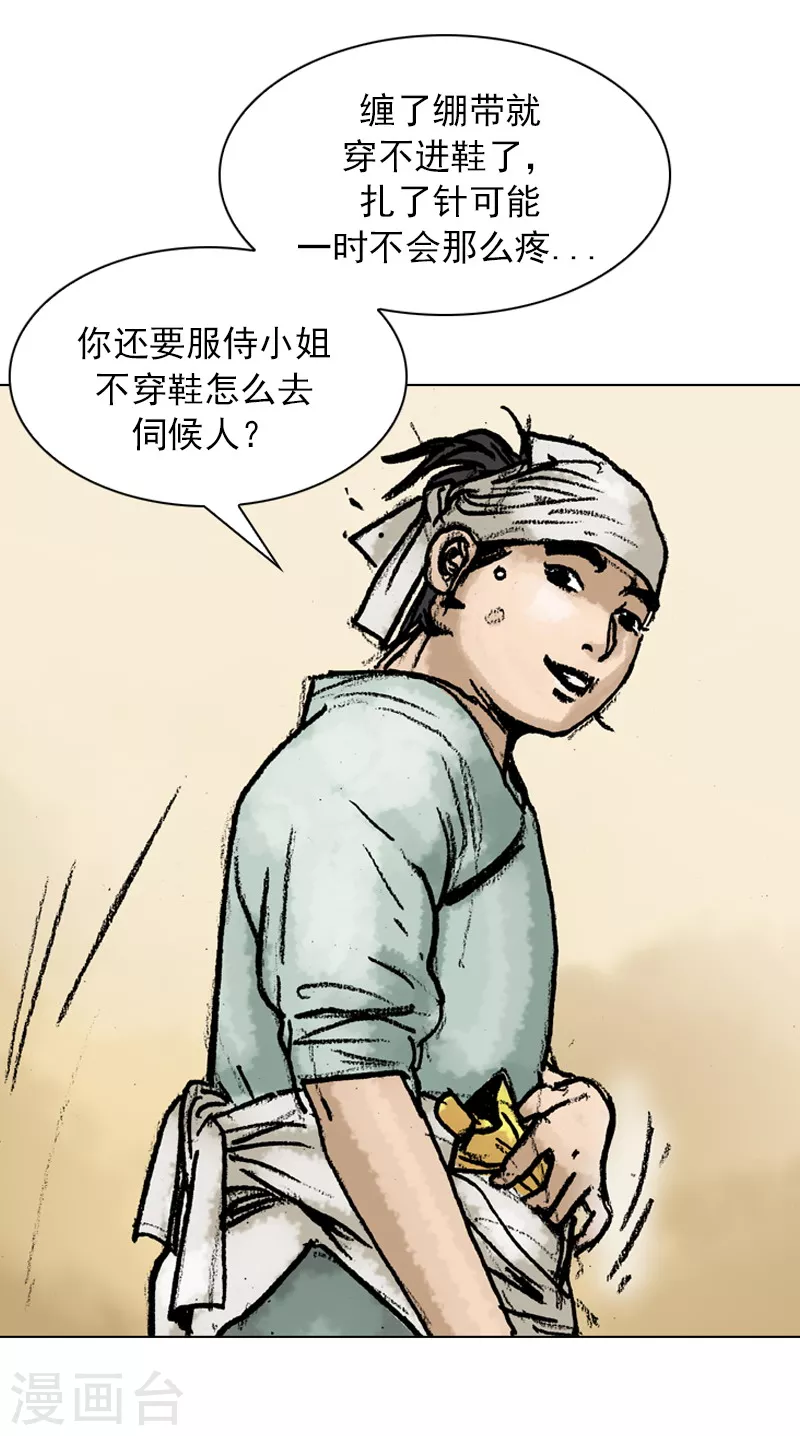 第50话 未婚妻-第53话