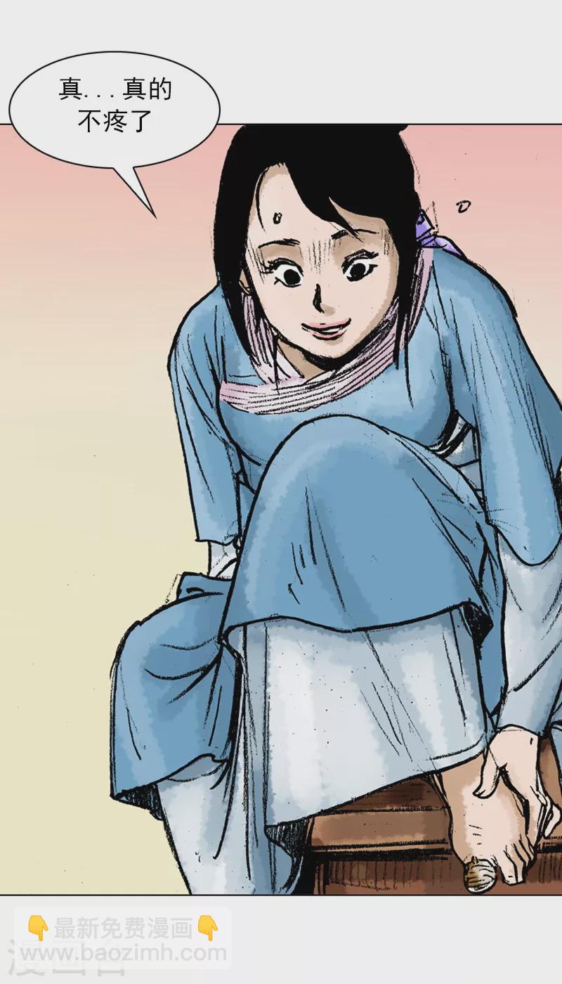 第50话 未婚妻-第53话