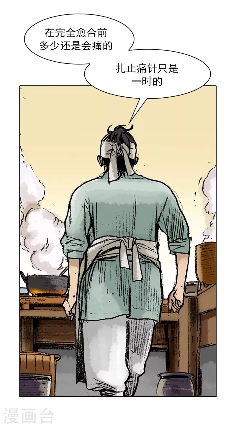 第50话 未婚妻-第53话