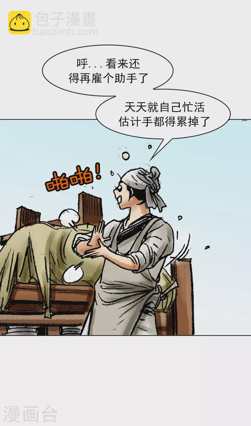 第52话 地头蛇-第55话